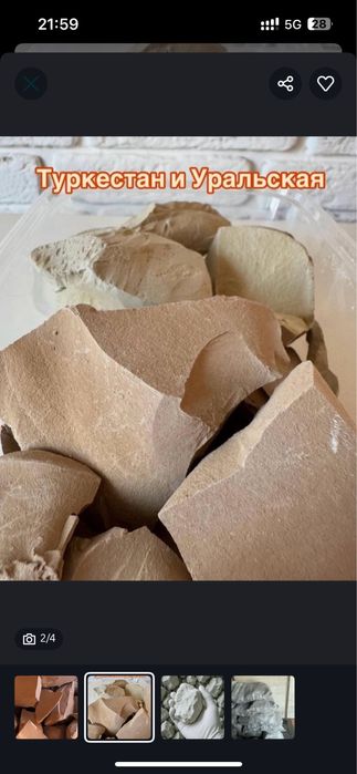 Глина мелл оптом и в розницу