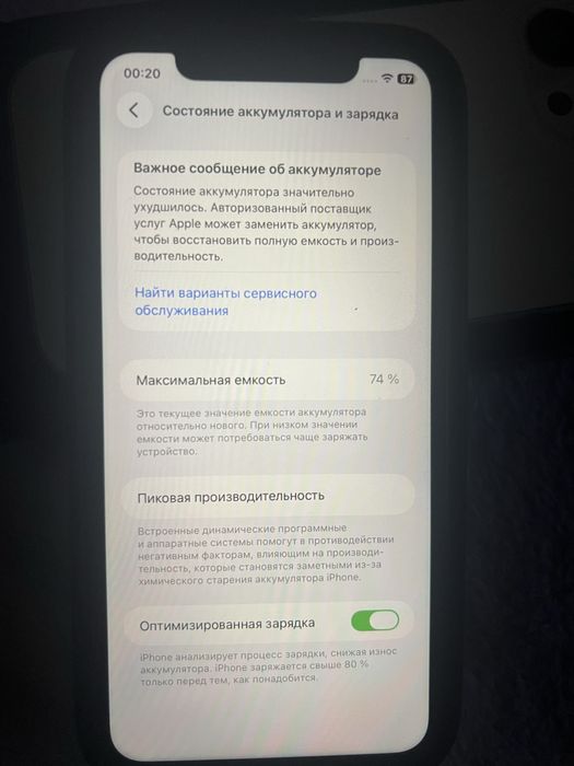 IPhone 11 в идиальном состоянии