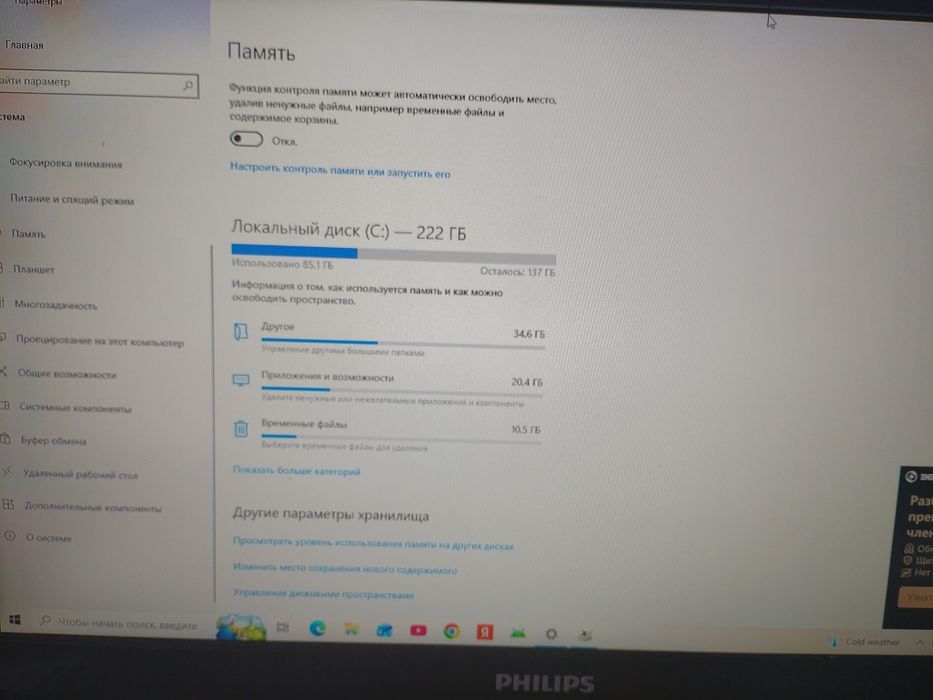 Только обмен на телефон андроид