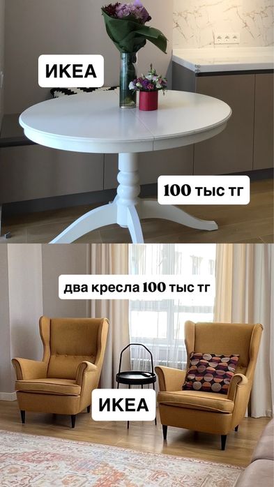 Продам кресла и стол ИКЕА