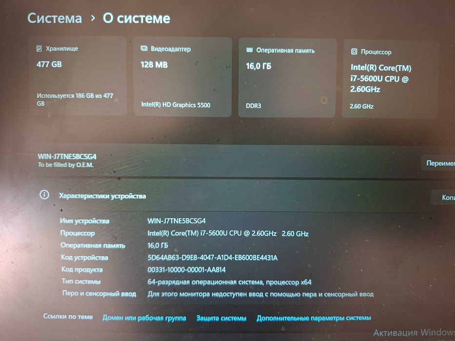 Ноутбук Intel Core i7 / 16 ГБ RAM / 477 ГБ / Windows 11 Pro
