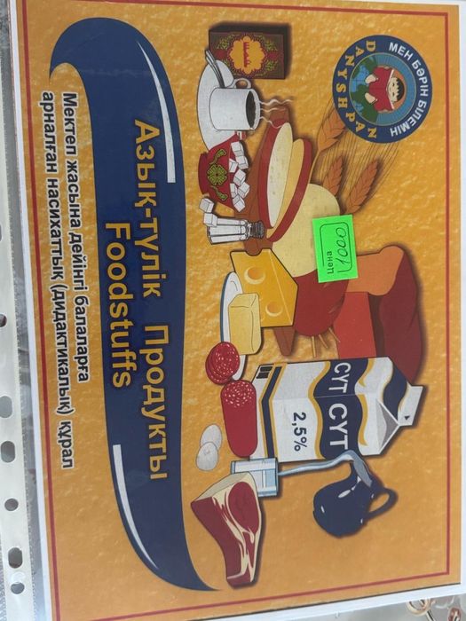 Продам книжки для садика!!!