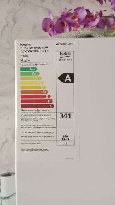 Морозильная камера.