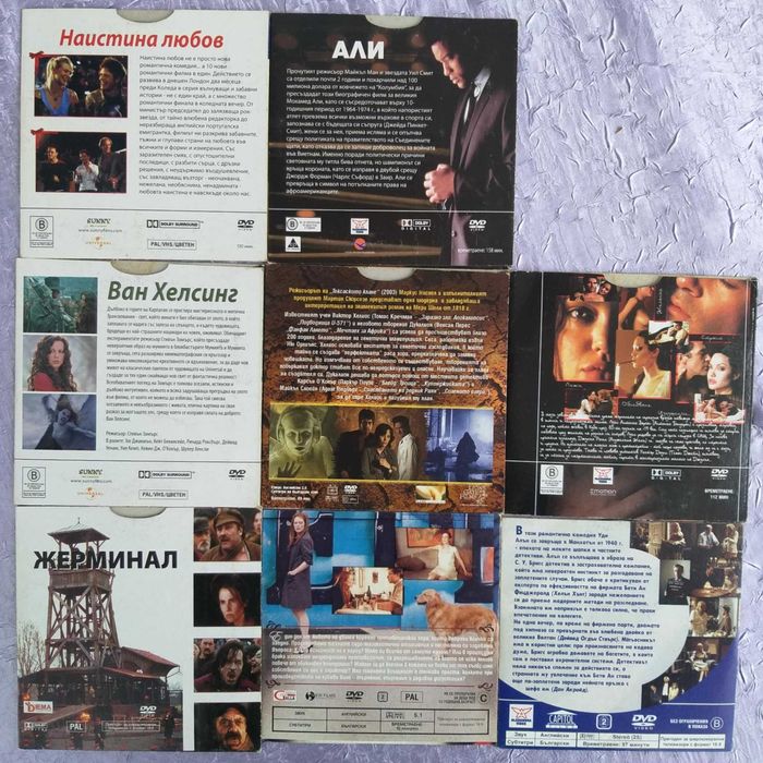 DVD Колекция  от 8 филма