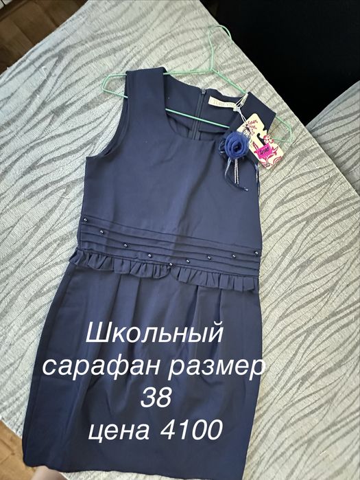 Распродажа школьной одежды