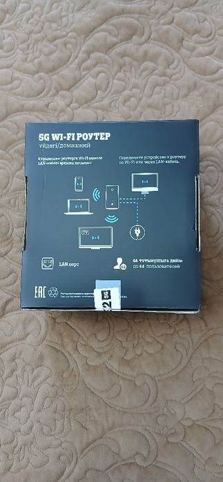 Wi Fi Tele2 роутер