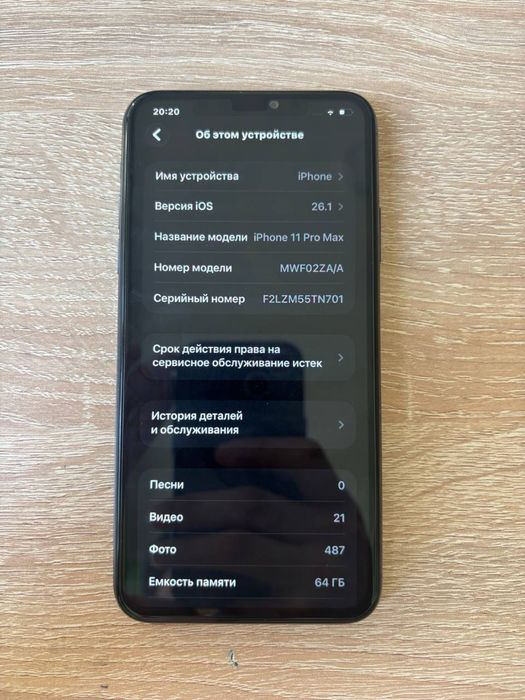 Iphone 11 Pro Max