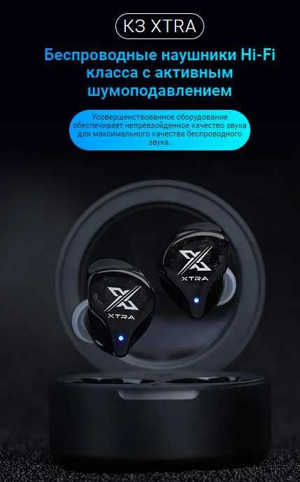 Новые запечатанные беспроводные KZ Xtra Hi-Fi класса ANC Bluetooth 5.4