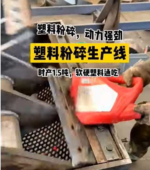 Moara mase plastice, reciclare,  granulator, bare auto mai mici