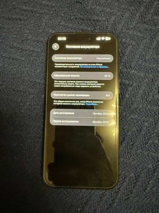 iPhone 15 Pro Max на 255 Гб