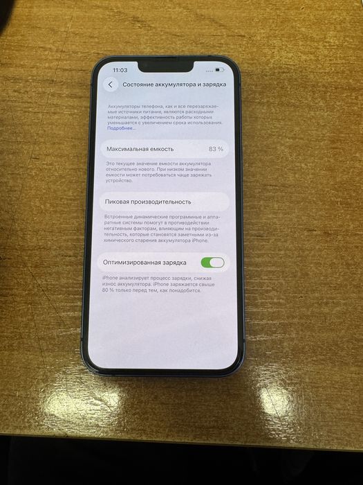 IPhone 13  каробкасымен