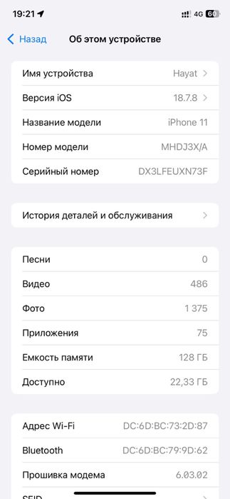 айфон 11 сатылады келысым бар