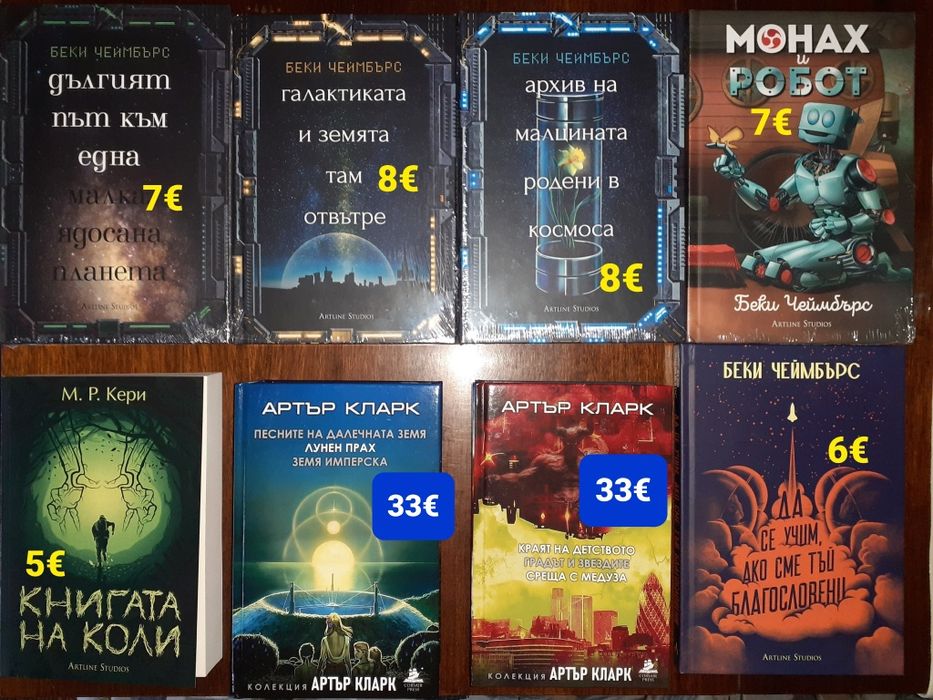 Книги на различни цени