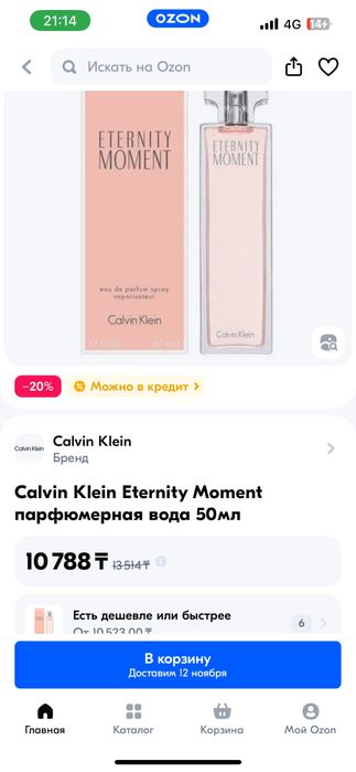 Духи calvin klein