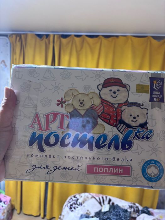 Постельное детское новое!