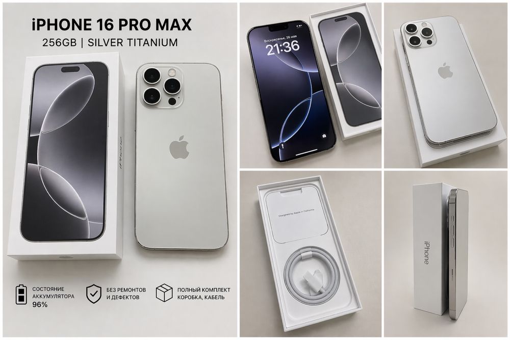 Айфон 16 про макс