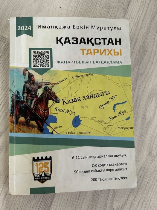 Книги для подготовки ЕНТ