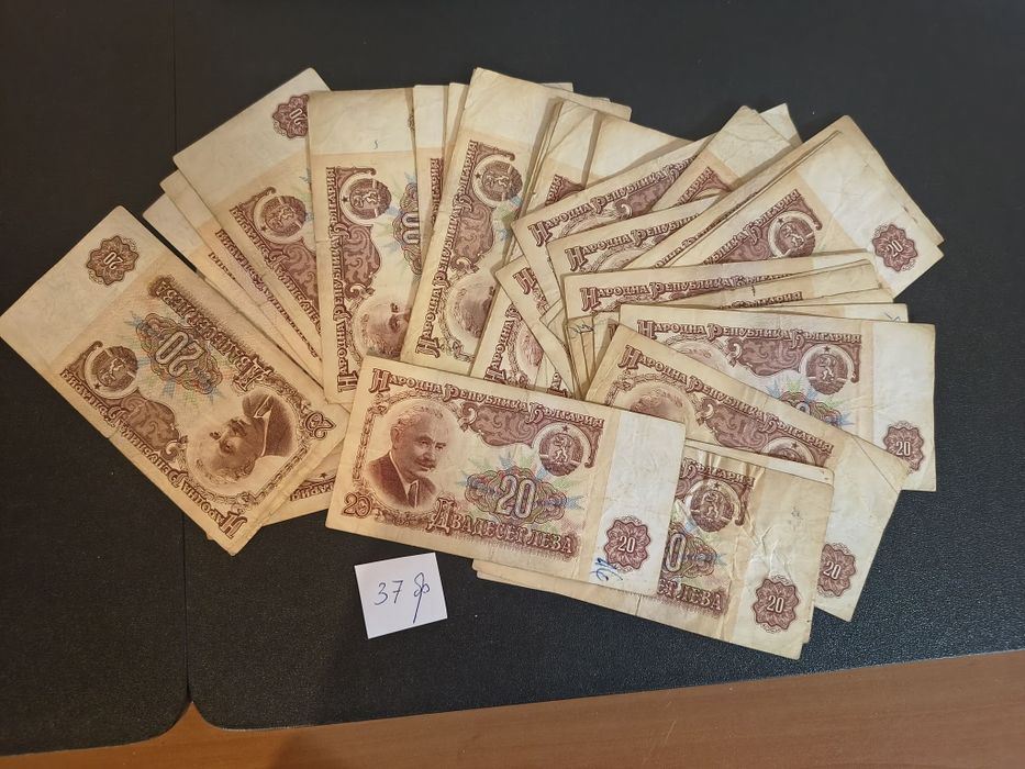 Български и чуждестранни банкноти