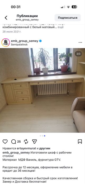 Продам шкаф со столом,очень удобный