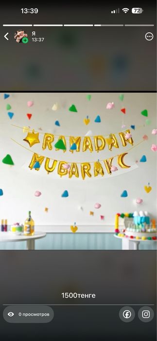 Рамадан украшения. Праздник.