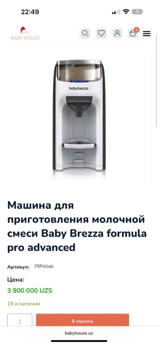 Babybrezza Машина для приготовления смеси