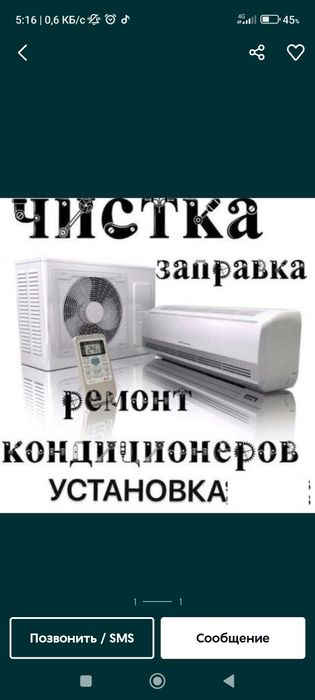 Установка кондиционеров и ремонт услуги