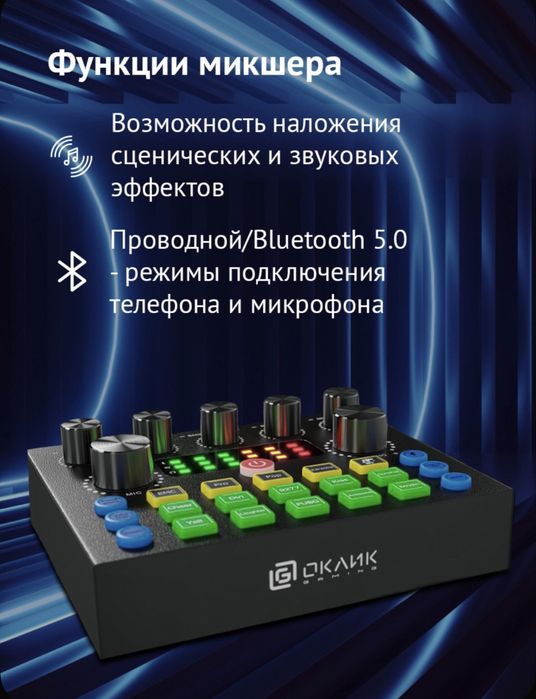 Стриминговый микрофон SM-600 G
