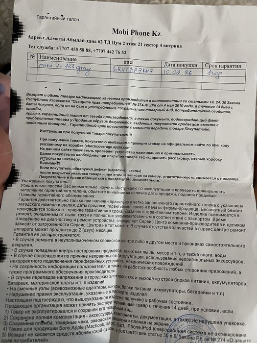 Ipad 7 mini с гарантией