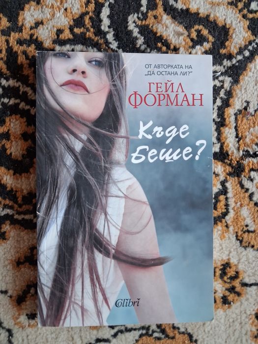 Продавам книги втора употреба