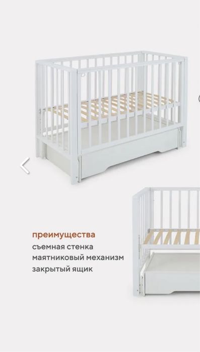 Детская кровать  RANT (почти новая)