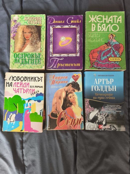 Разнообразни книги