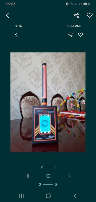 Золотоискатель GOLD RADAR