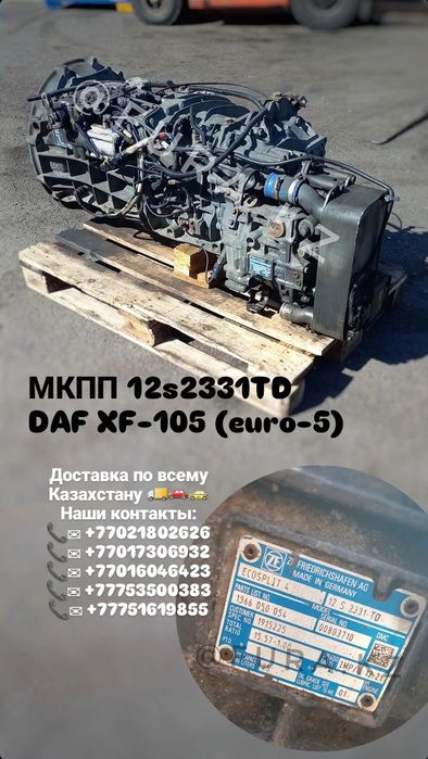 КПП АКПП для грузовых