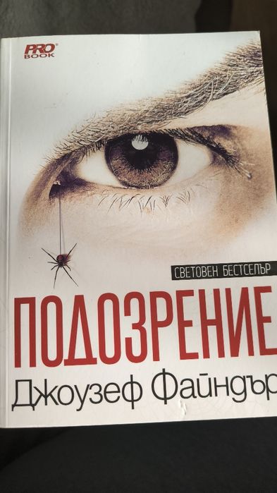 Различни жанрове книги