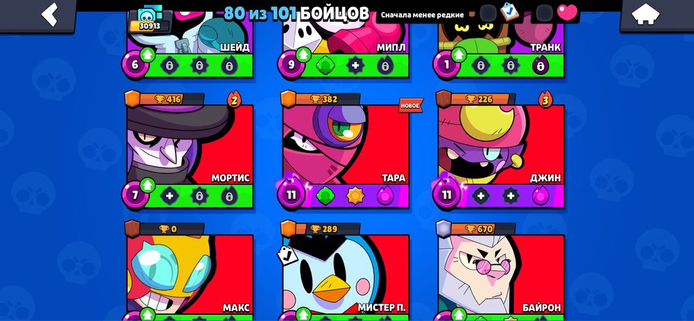 Бравл акк сатылад.