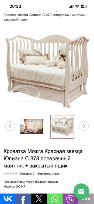 Манеж кровать Юлиана