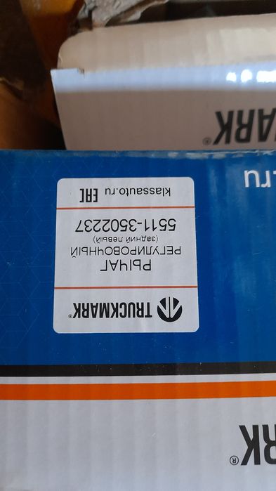 Рычаг регулировочный трещетка
