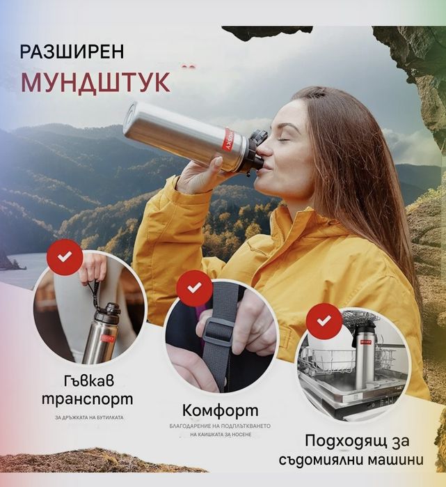 Термос бутилка HUSKY ICE с чанта за носене, съхранение,1.2л херметична