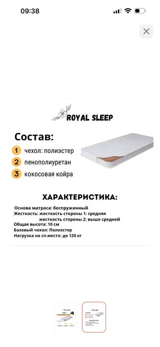 Продается кровать
