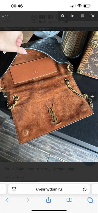 Сумка YSL один в один