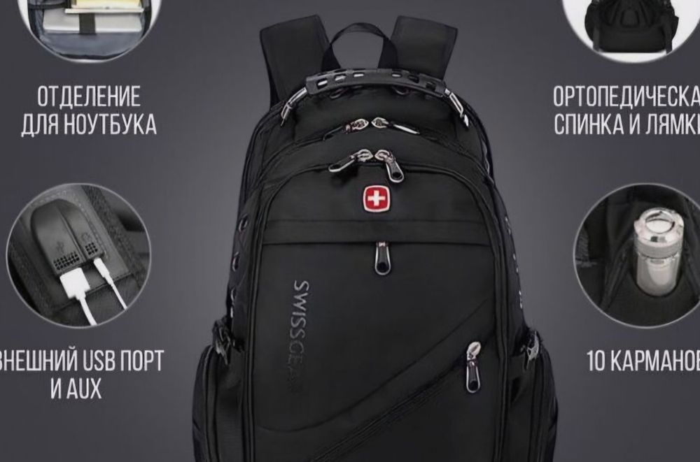 Школьный рюкзак Swissgear