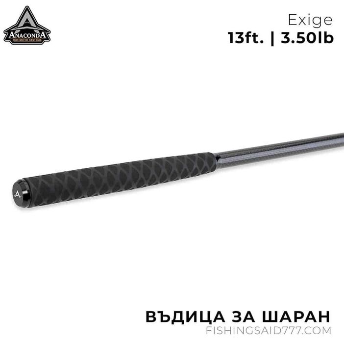 Въдица ANACONDA Exige 13ft. 3.50lb New