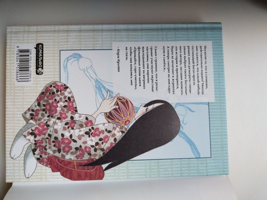 Продам мангу "Прощайте, горе-учитель"