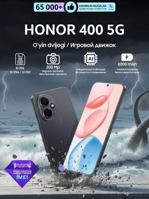Продаю новый Honor 400 черный 8/256 гб