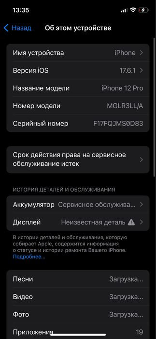 iPhone 12 pro 128гб срочно