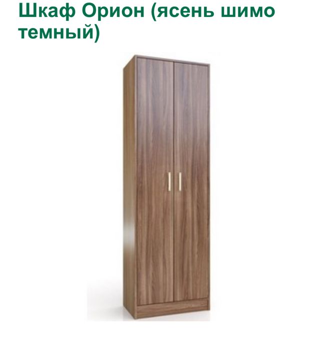 Детски гарнитур