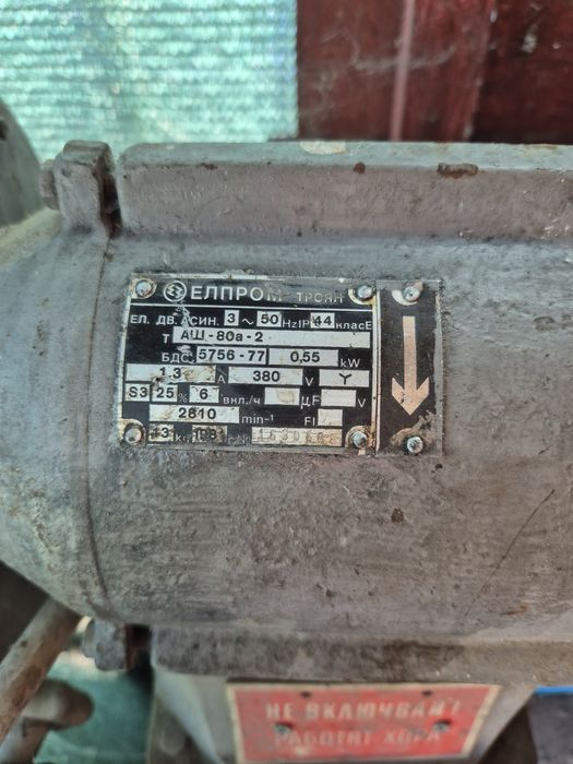 Шмиргел трифазен ток