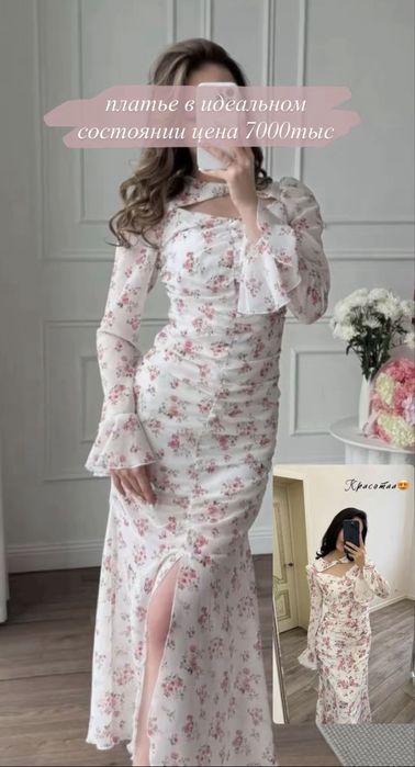 Белое платье с цветами