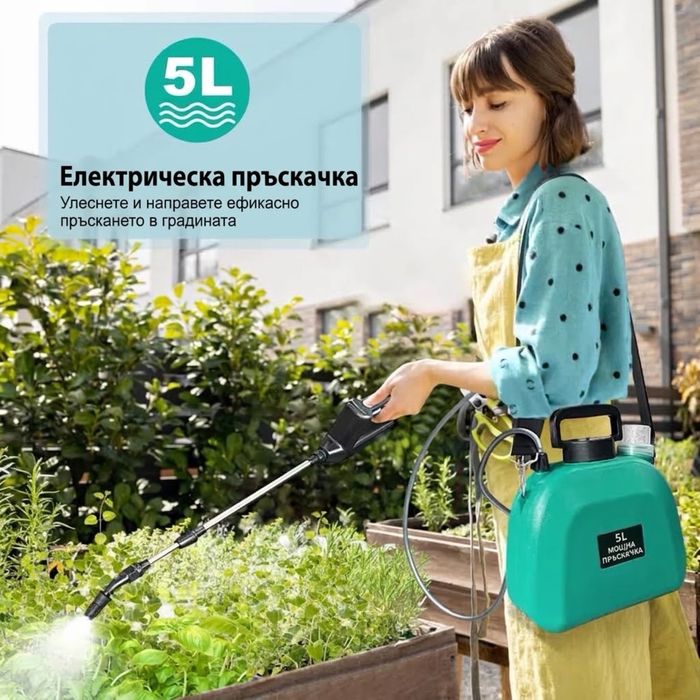 Електрическа пръскачка 5L , с 3 броя накрайнции
