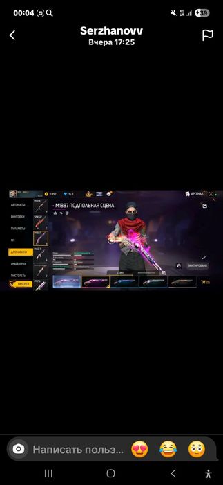 Фф акк сатылады !!